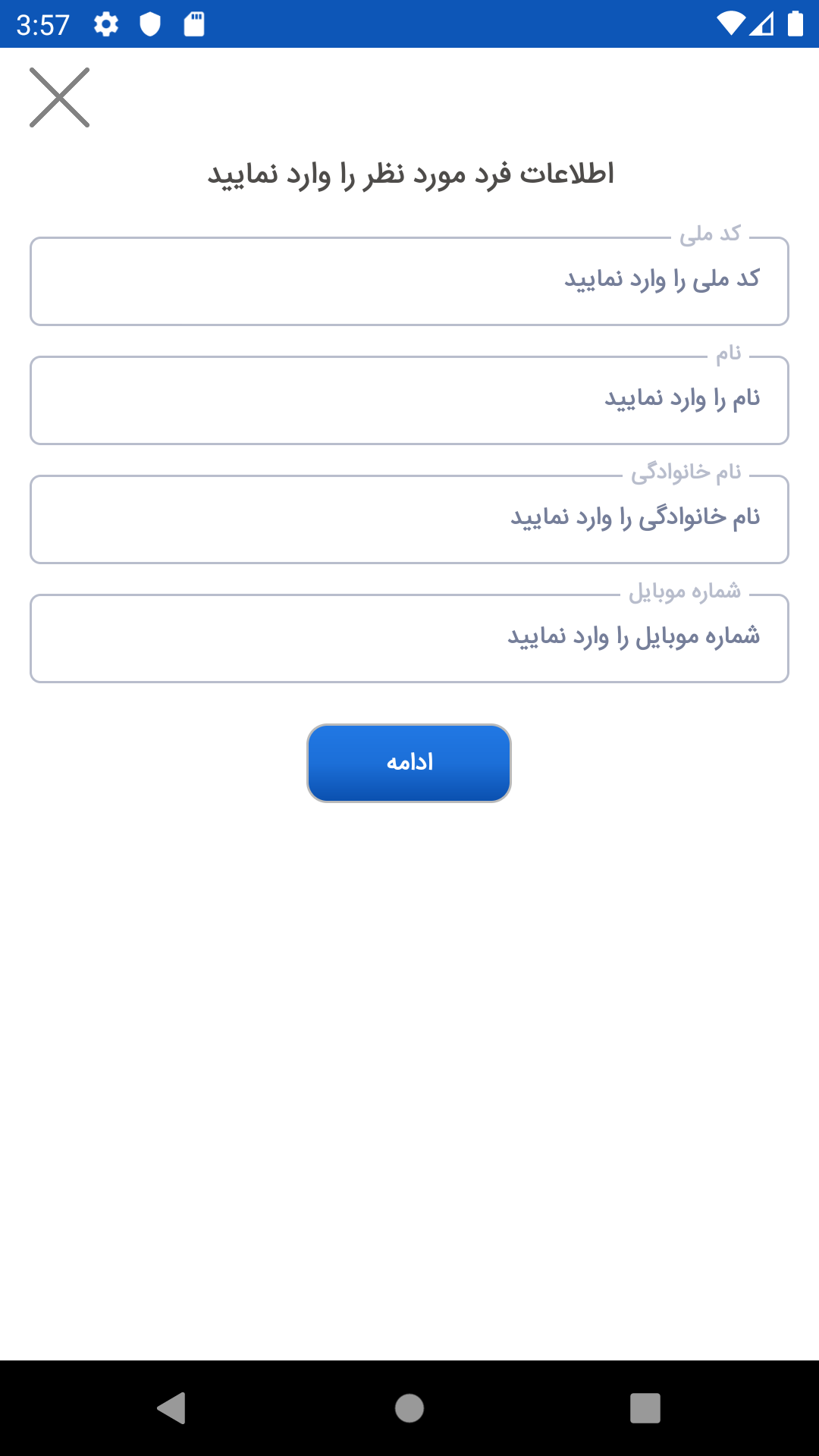 اسکرین شات 6 برنامه ویزیت سنتر