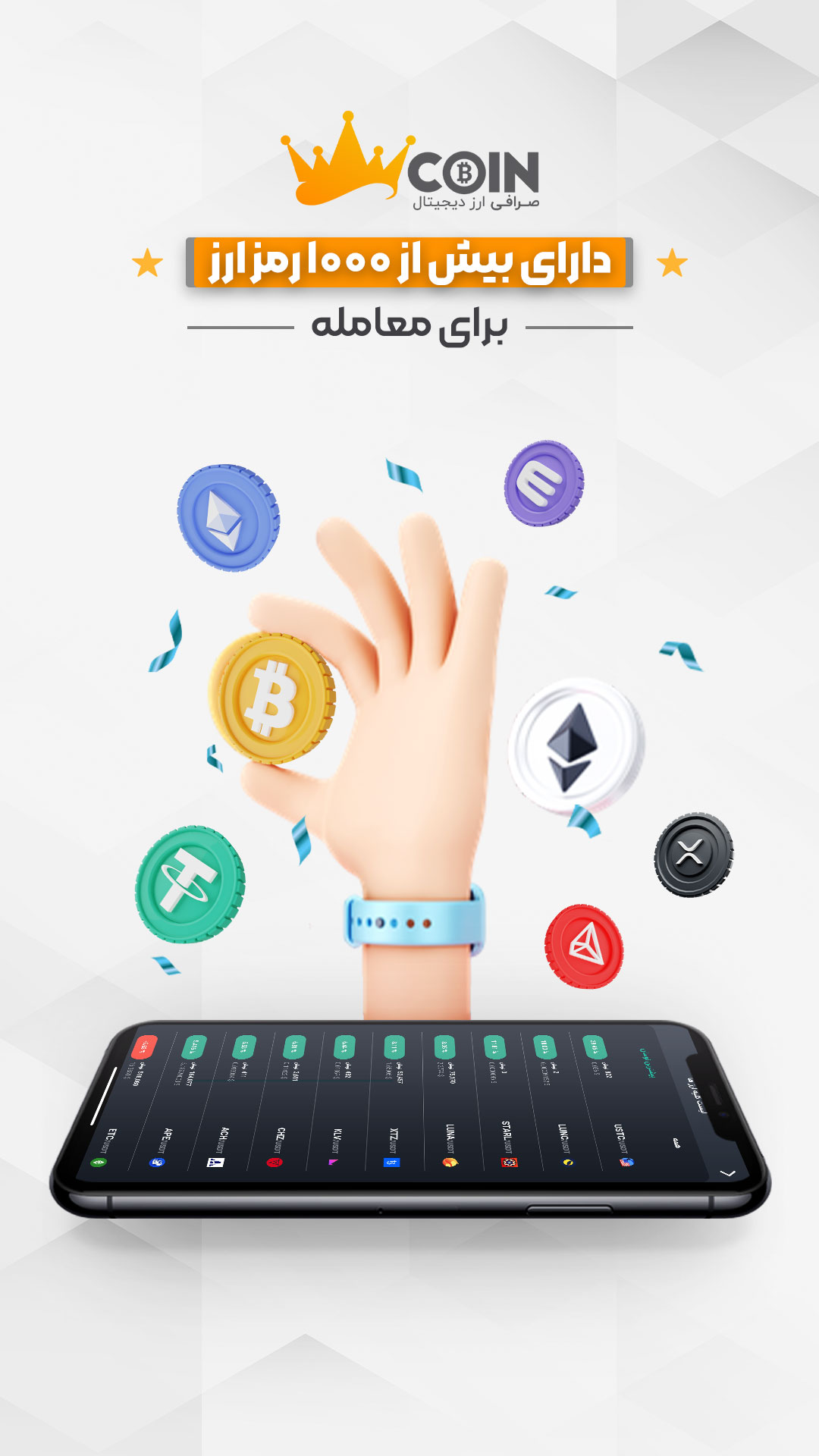 اسکرین شات 2 برنامه تاج کوین