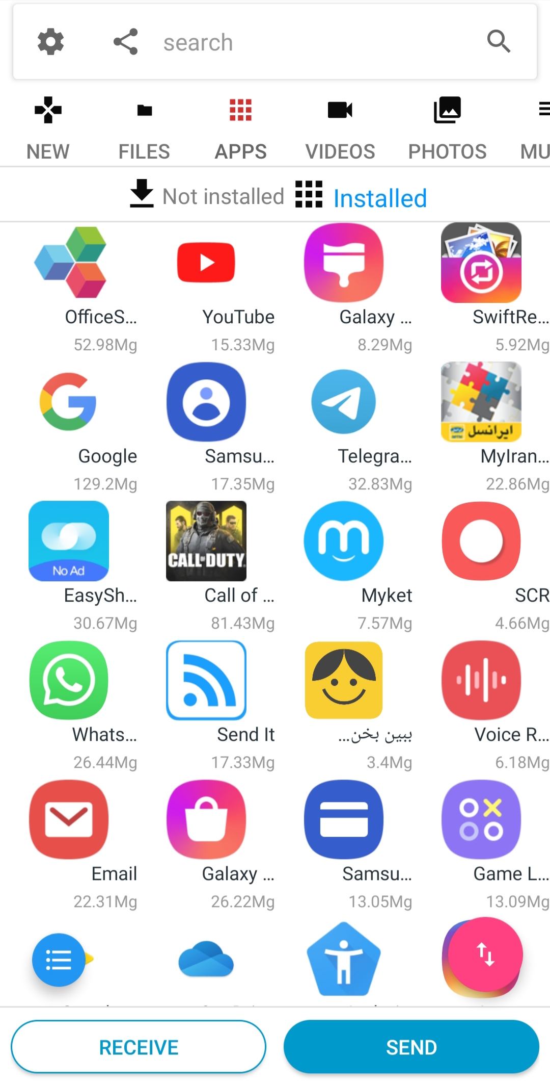 اسکرین شات 1 برنامه بفرست (ارسال سریع فایل)