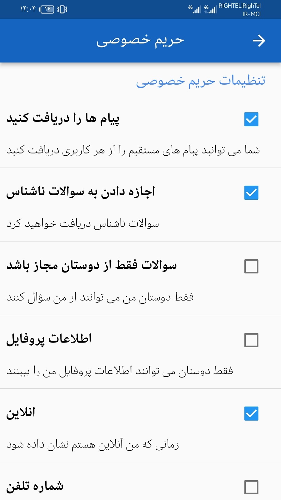 اسکرین شات 9 برنامه زردیس