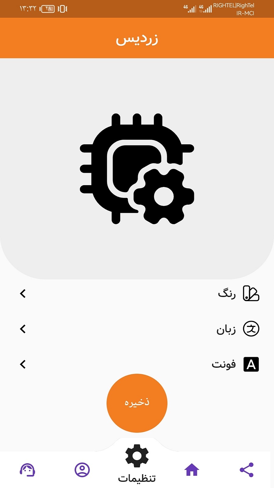 اسکرین شات 2 برنامه زردیس