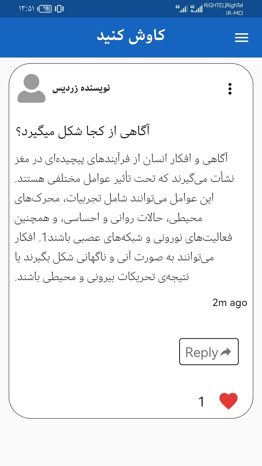 اسکرین شات 8 برنامه زردیس