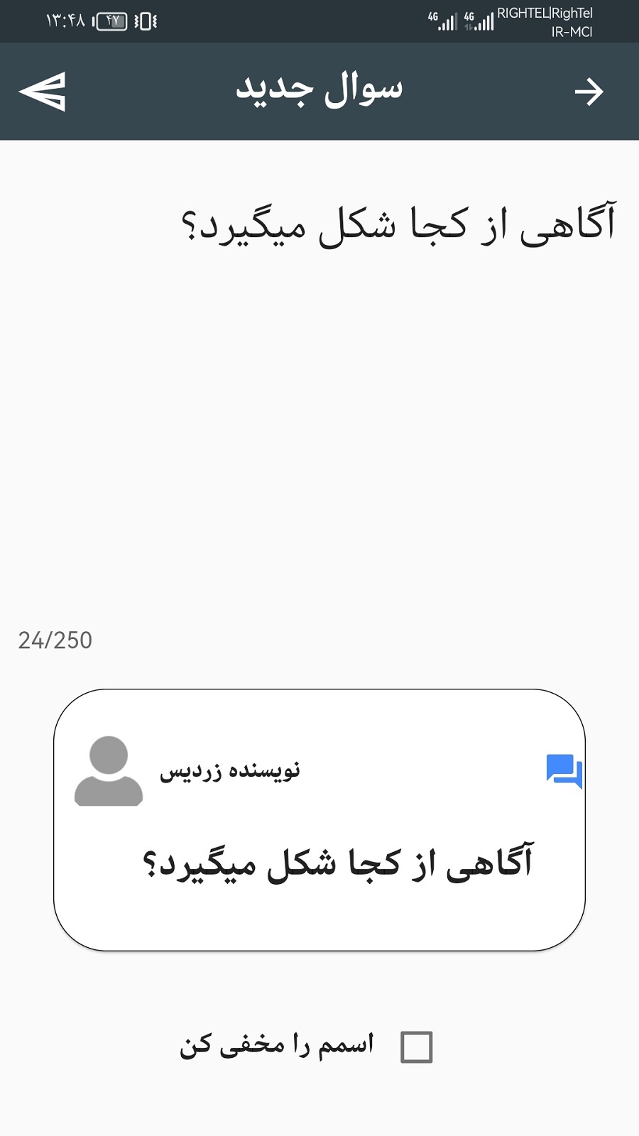 اسکرین شات 7 برنامه زردیس