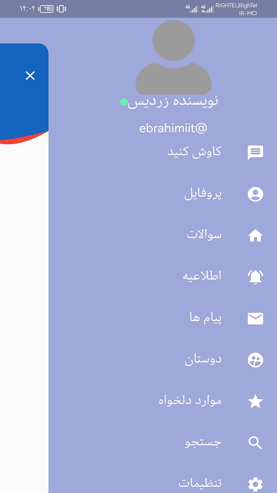 اسکرین شات 4 برنامه زردیس