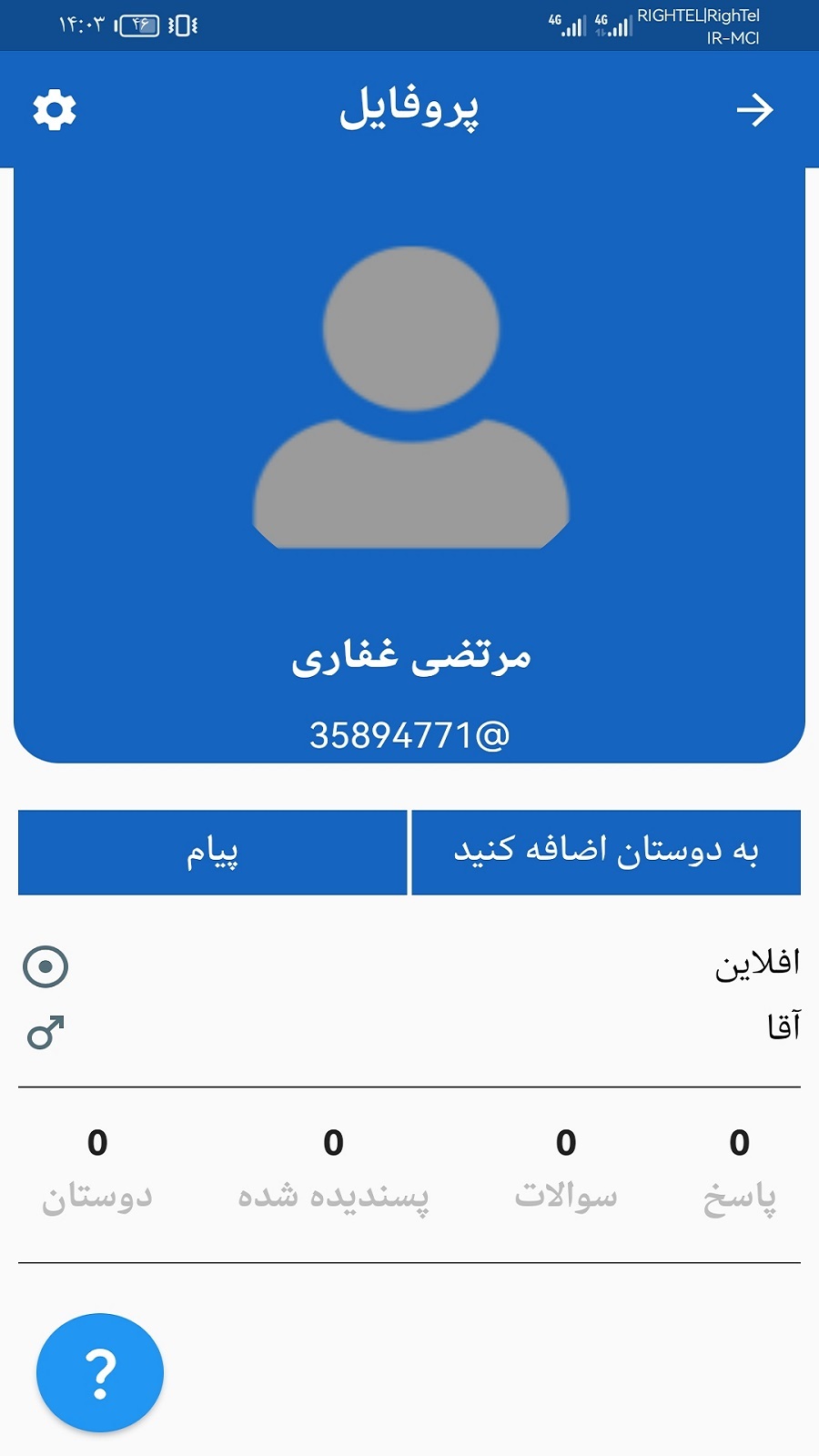 اسکرین شات 5 برنامه زردیس