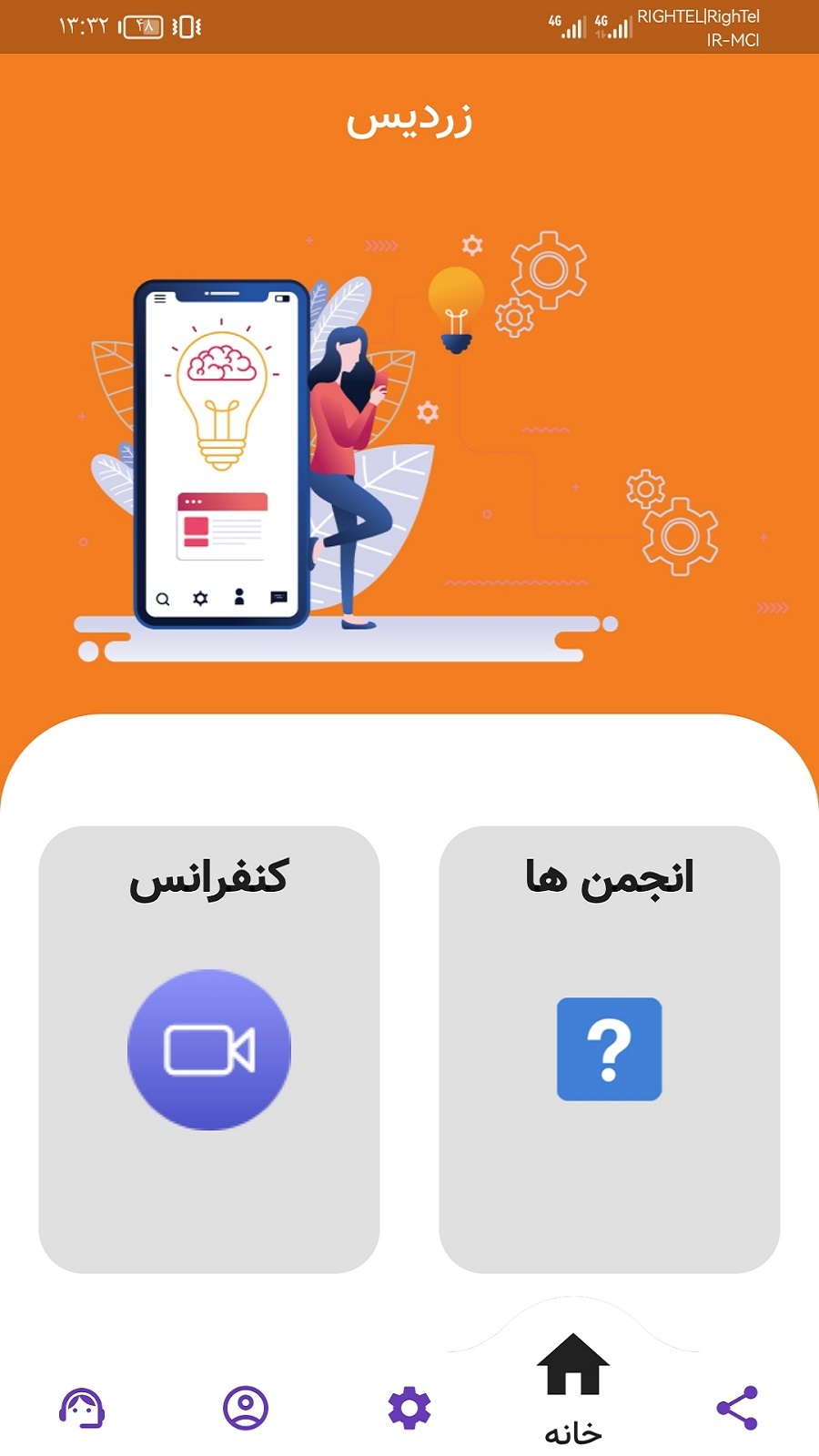 اسکرین شات 1 برنامه زردیس