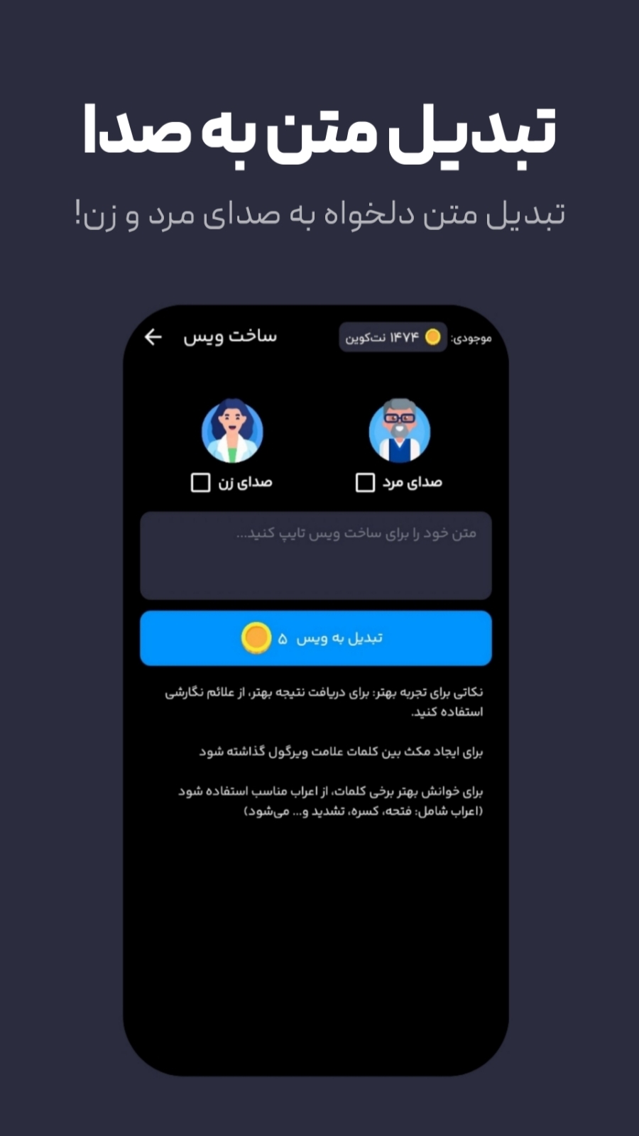 اسکرین شات 3 برنامه نت بات | هوش مصنوعی تولید متن و عکس