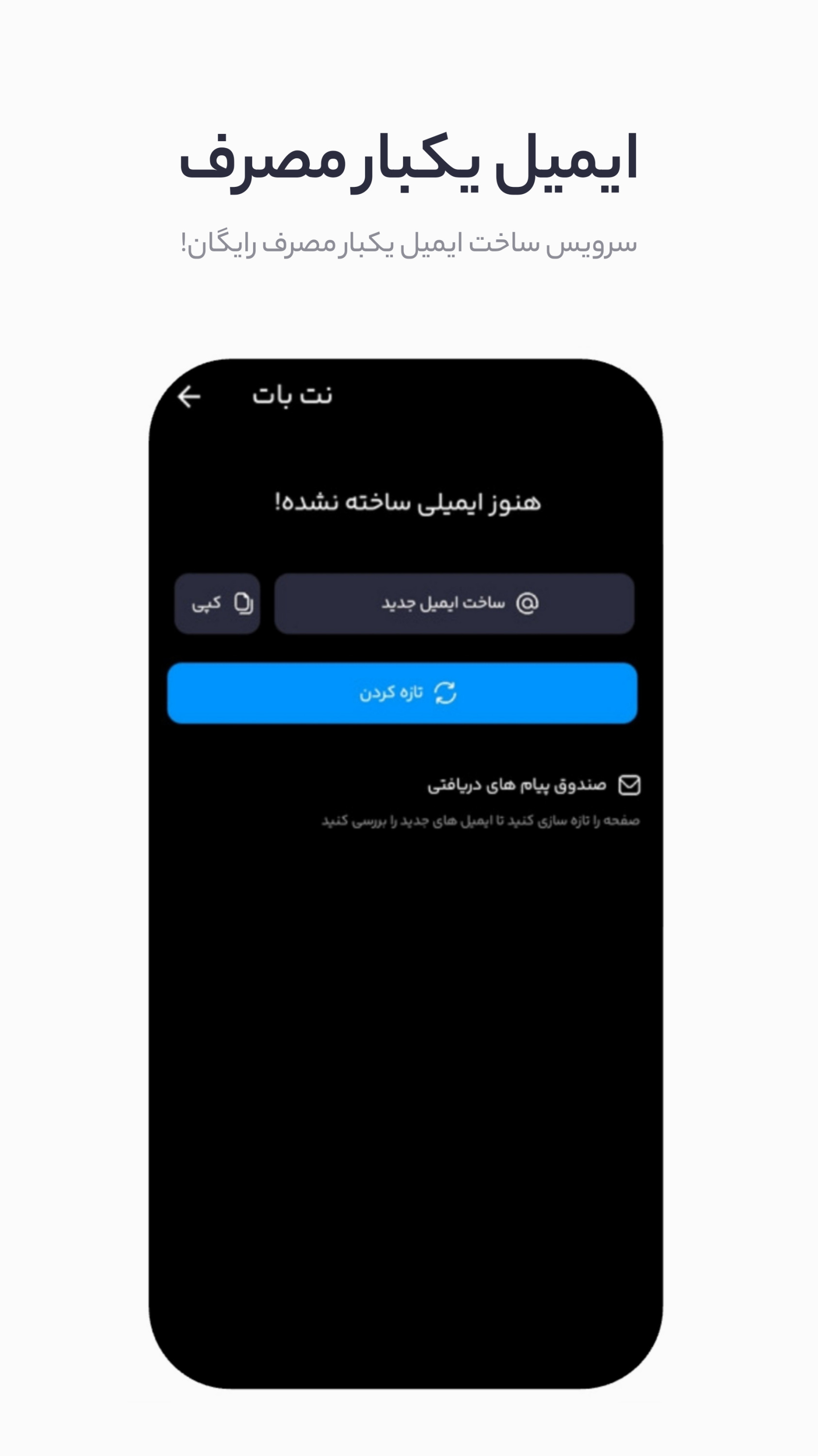 اسکرین شات 6 برنامه نت بات | هوش مصنوعی تولید متن و عکس