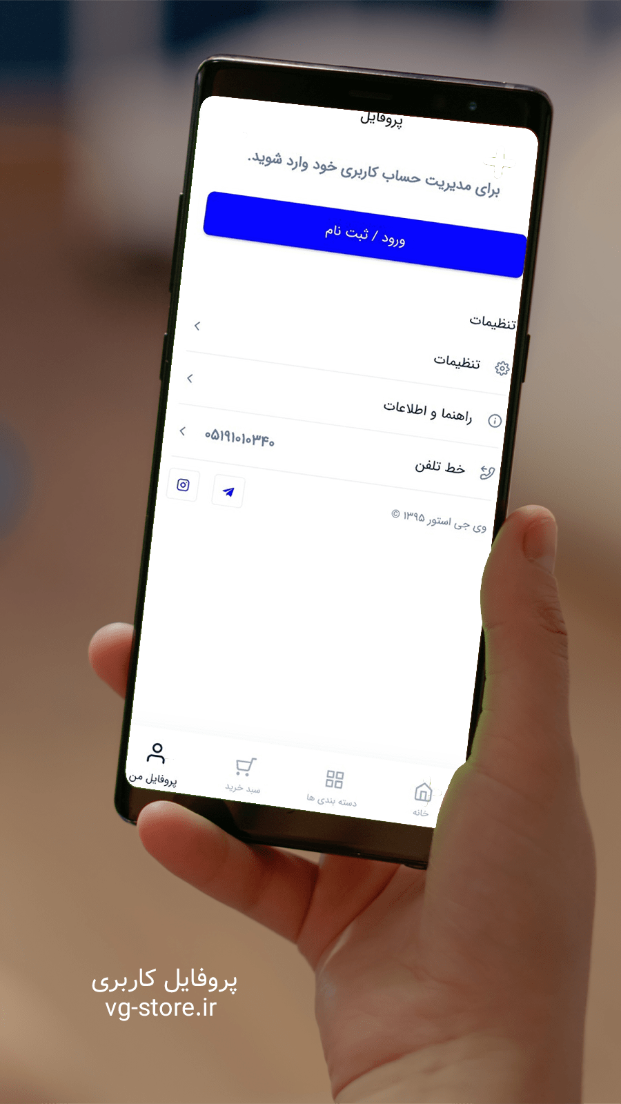 اسکرین شات 5 برنامه ‏‏وی جی استور - نسخه جدید