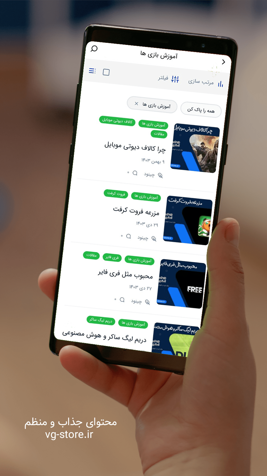 اسکرین شات 3 برنامه ‏‏وی جی استور - نسخه جدید