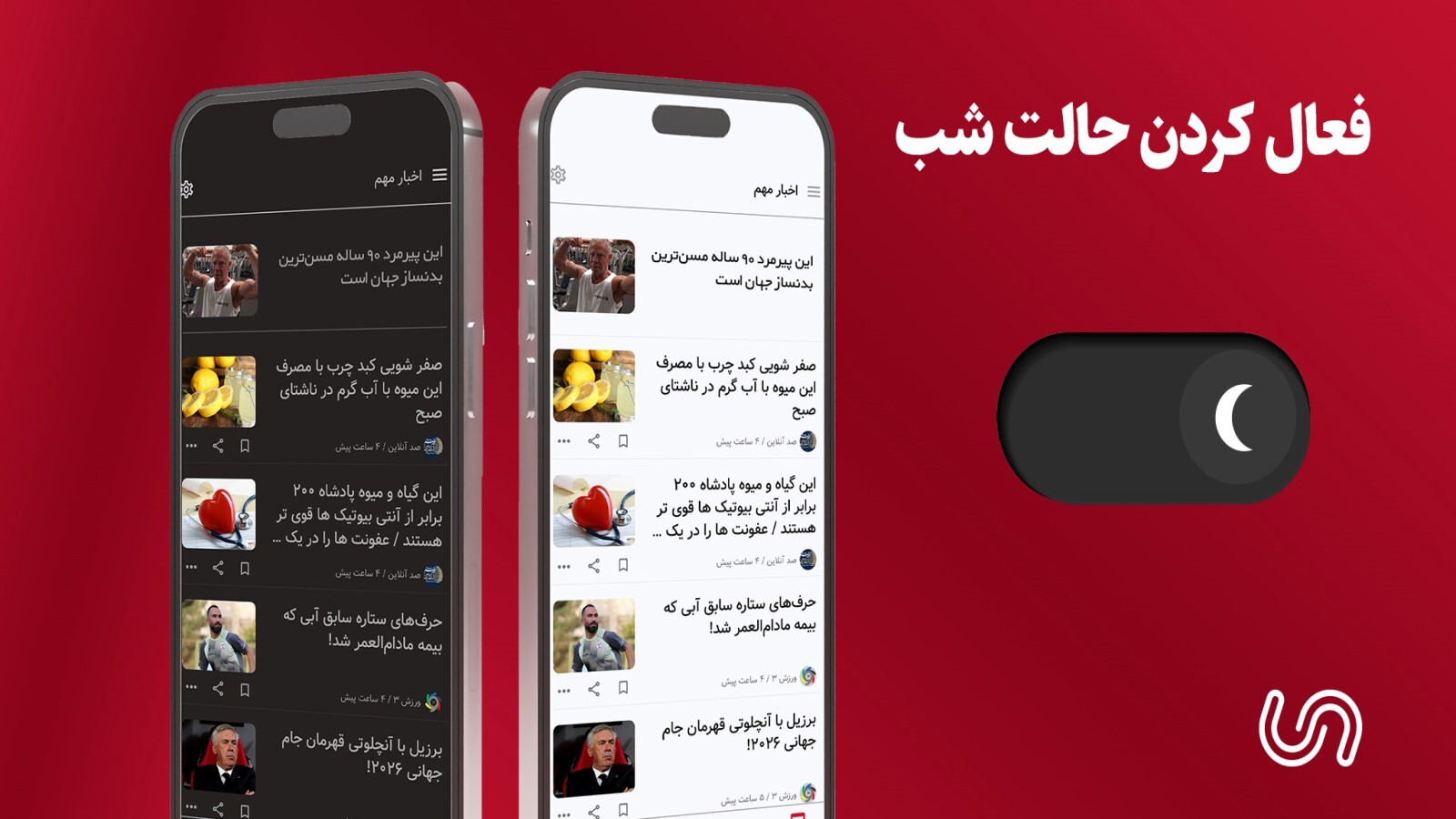 اسکرین شات 9 برنامه باخبر |‌ مهم‌ترین اخبار روز