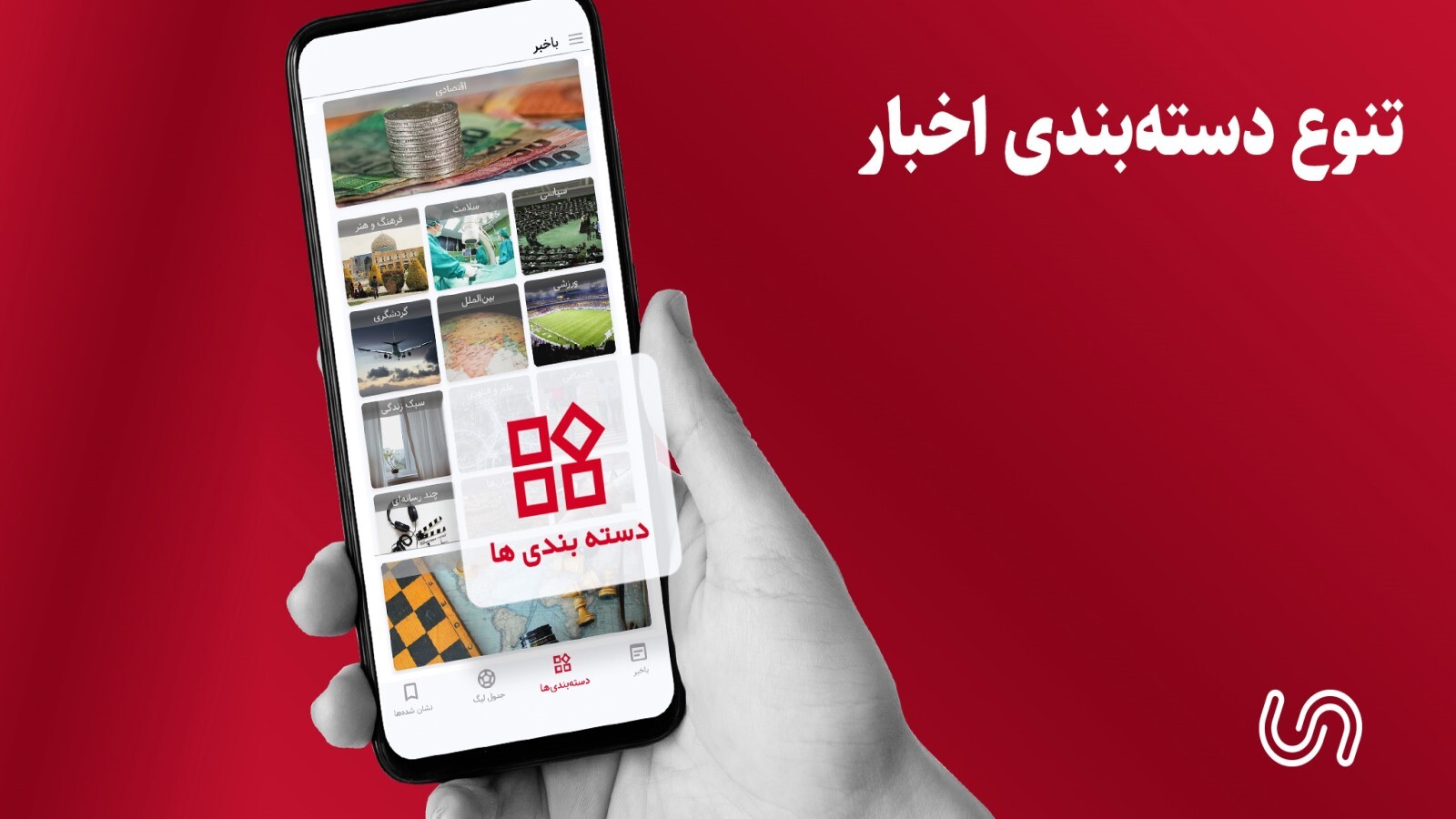 اسکرین شات 7 برنامه باخبر |‌ مهم‌ترین اخبار روز