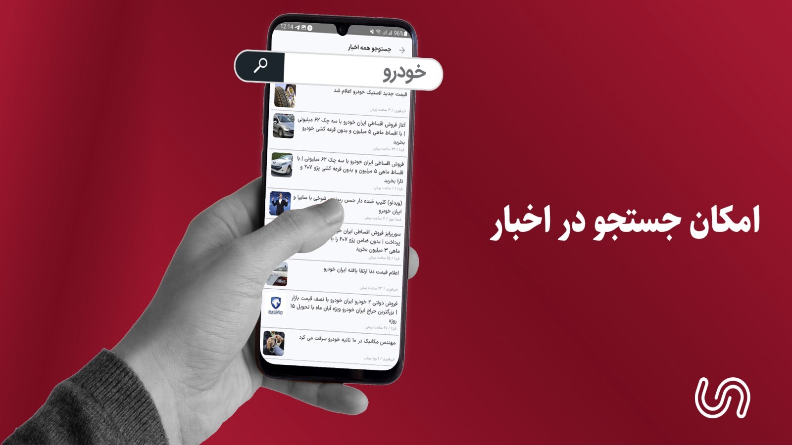 اسکرین شات 3 برنامه باخبر |‌ مهم‌ترین اخبار روز