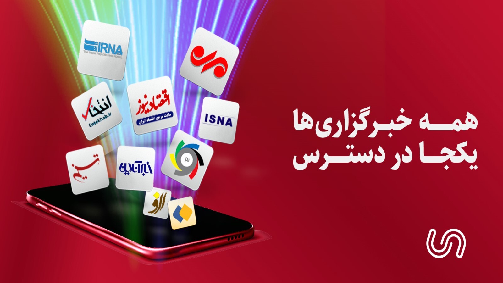 اسکرین شات 1 برنامه باخبر |‌ مهم‌ترین اخبار روز