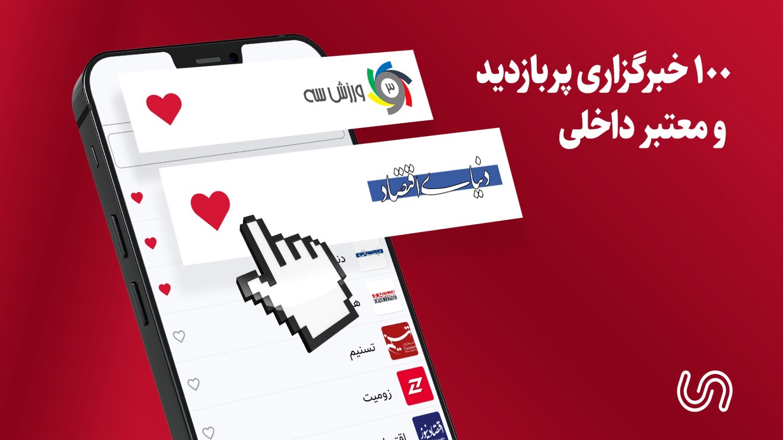 اسکرین شات 6 برنامه باخبر |‌ مهم‌ترین اخبار روز