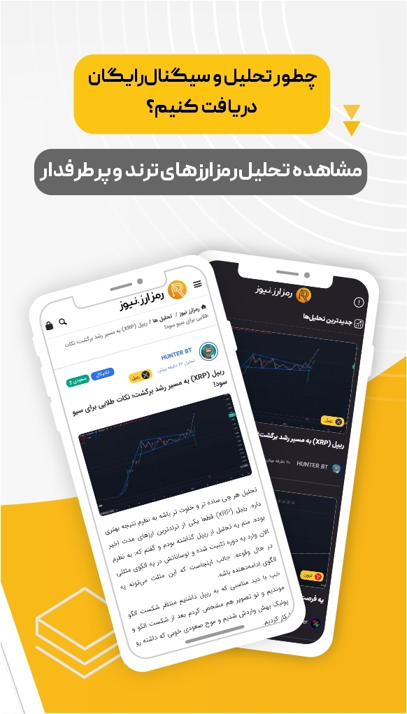 اسکرین شات 2 برنامه رمزارز | تحلیل، خرید و قیمت ارزها