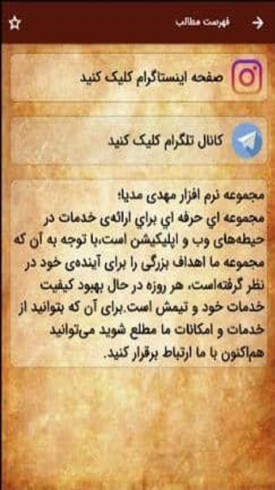 اسکرین شات 1 برنامه ایت الکرسی