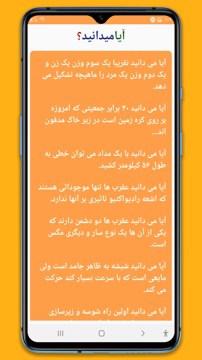 اسکرین شات 12 برنامه ابزار نایس| جعبه ابزار کاربردی