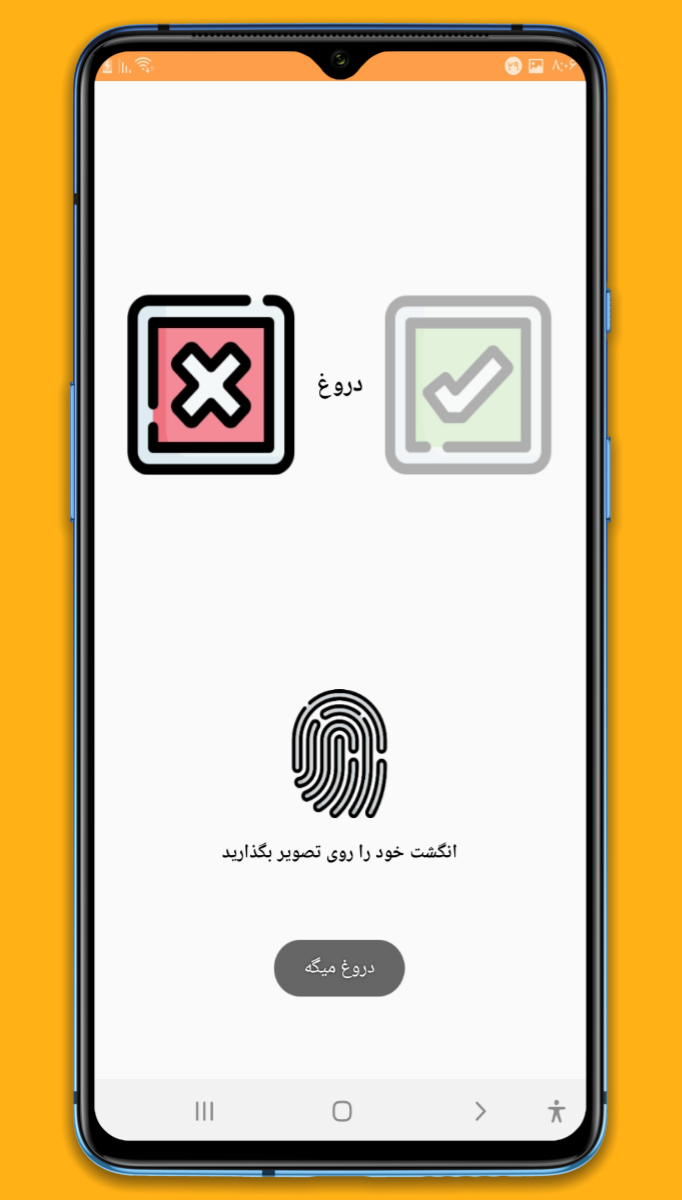اسکرین شات 11 برنامه ابزار نایس| جعبه ابزار کاربردی