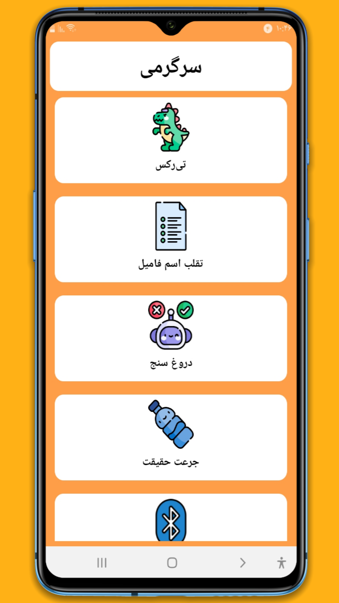 اسکرین شات 3 برنامه ابزار نایس| جعبه ابزار کاربردی