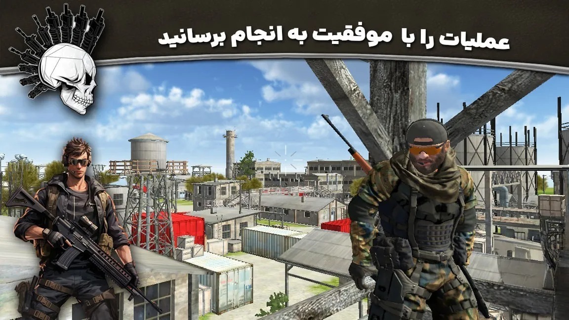 اسکرین شات 2 بازی بازی تفنگی جدید | عملیات الفا