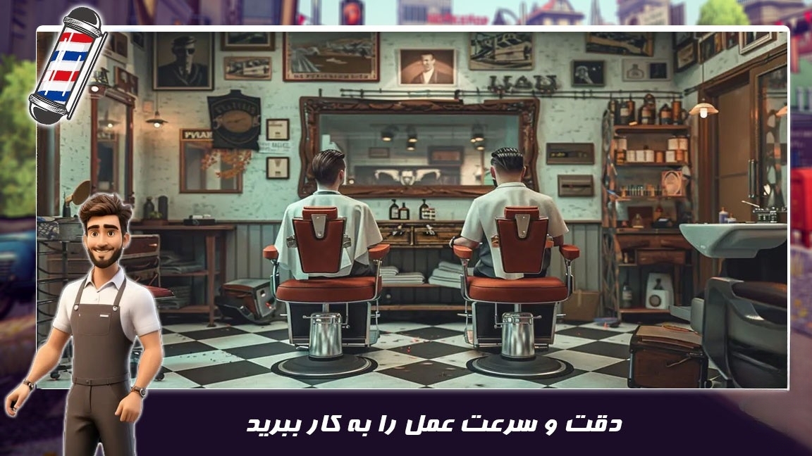 اسکرین شات 1 بازی بازی جدید | ارایشگری پسرانه