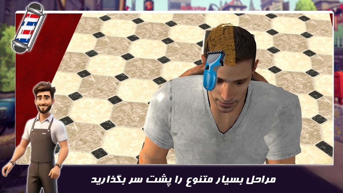 اسکرین شات 5 بازی بازی جدید | ارایشگری پسرانه