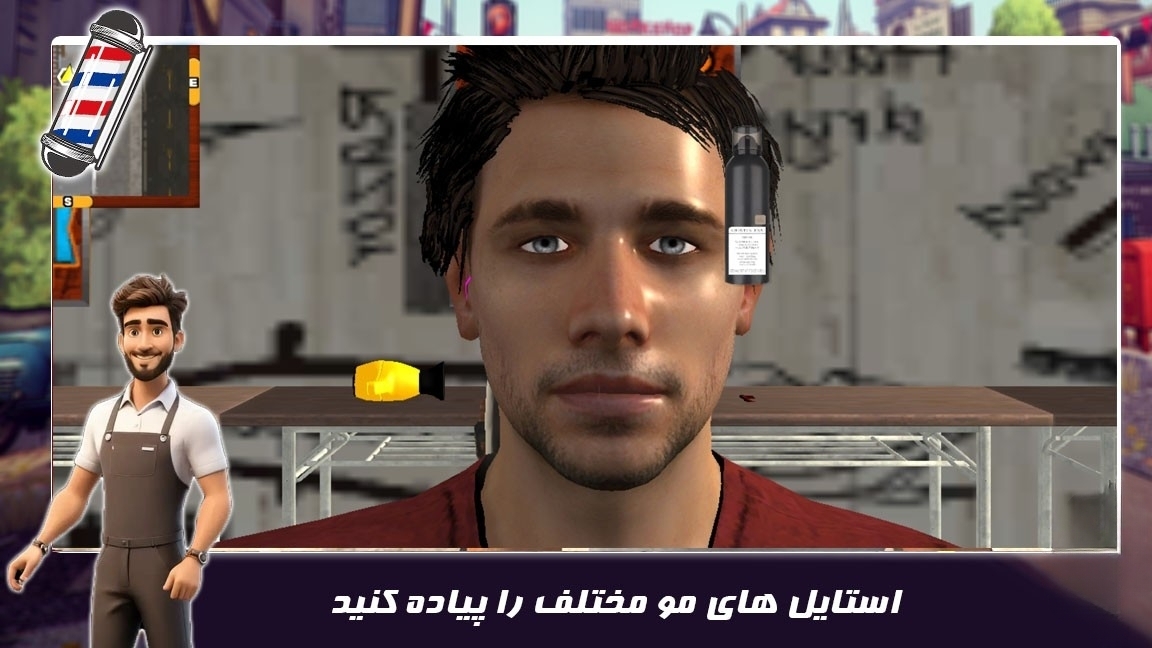 اسکرین شات 4 بازی بازی جدید | ارایشگری پسرانه