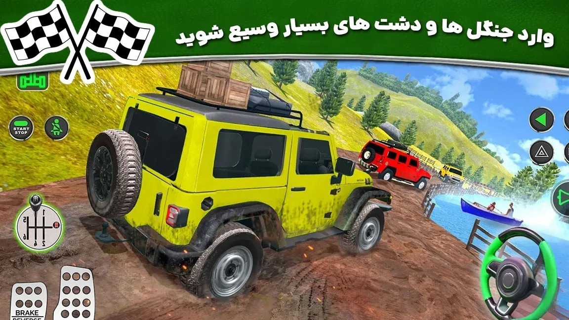 اسکرین شات 2 بازی بازی جدید | افرود سواری