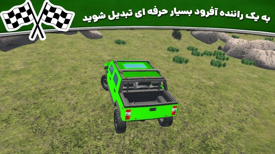 اسکرین شات 6 بازی بازی جدید | افرود سواری