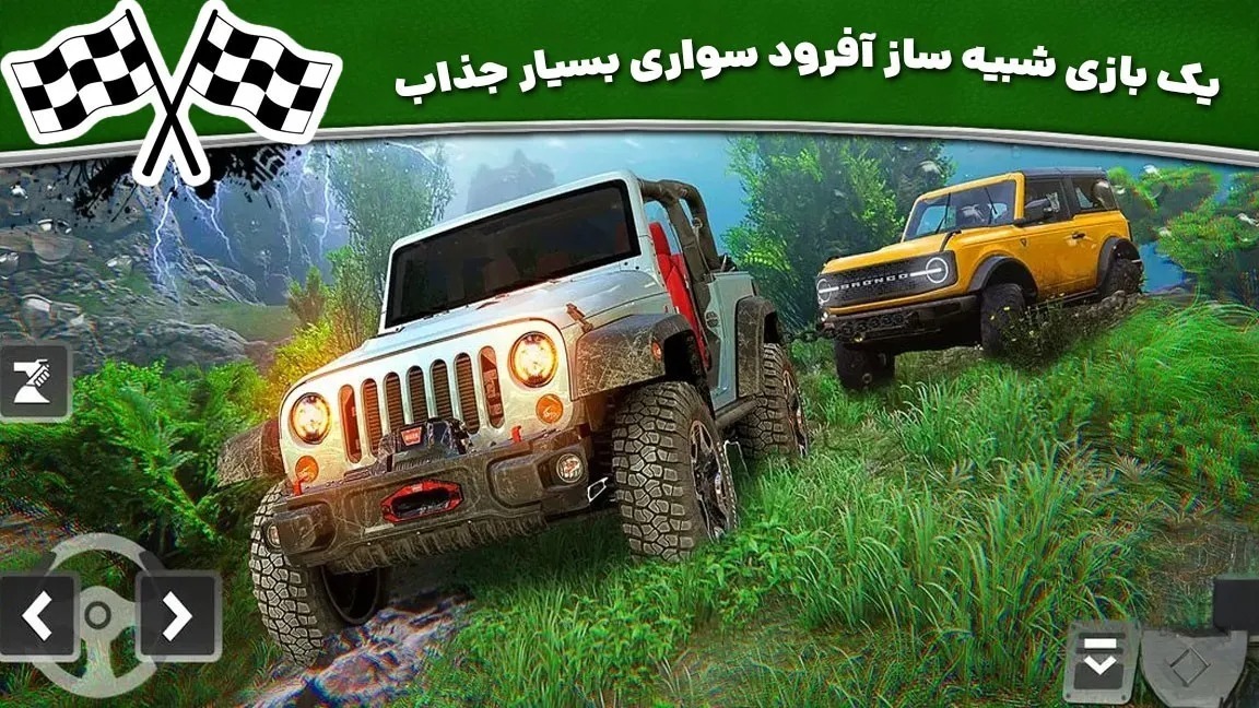 اسکرین شات 1 بازی بازی جدید | افرود سواری
