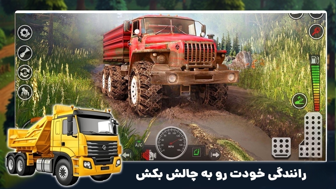 اسکرین شات 1 بازی بازی ماشین سنگین جدید | کامیون سواری