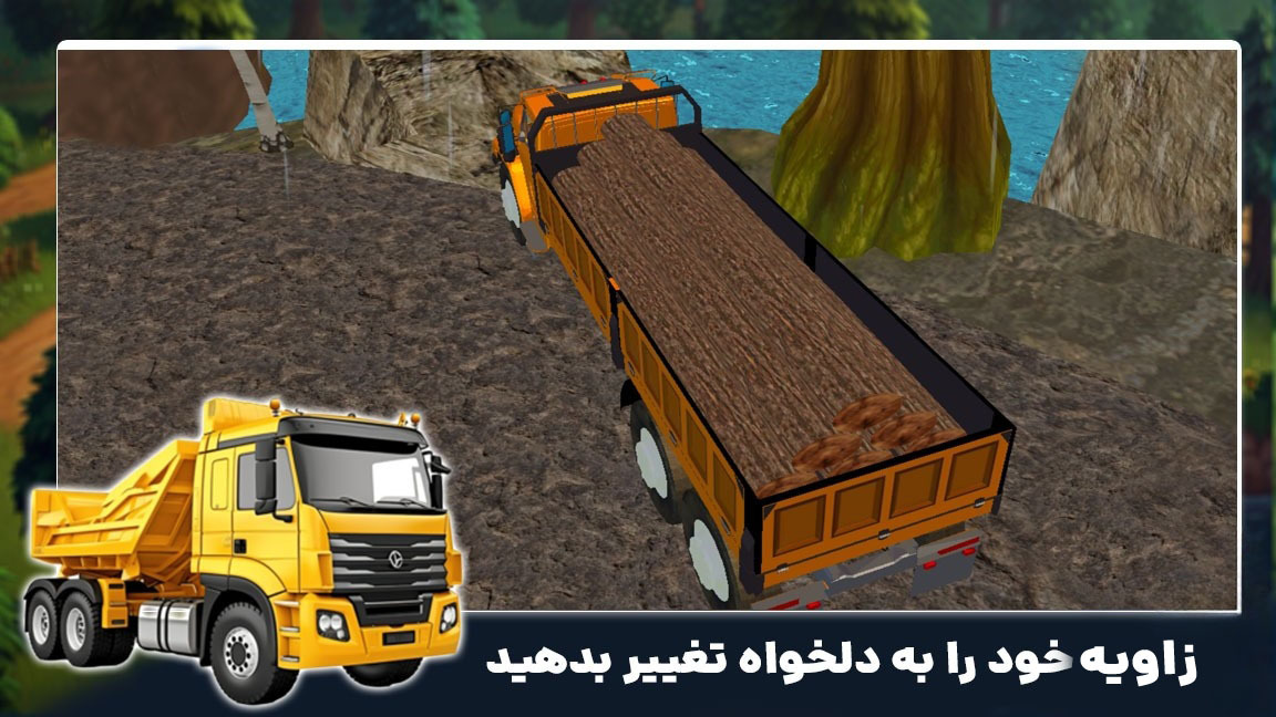 اسکرین شات 4 بازی بازی ماشین سنگین جدید | کامیون سواری