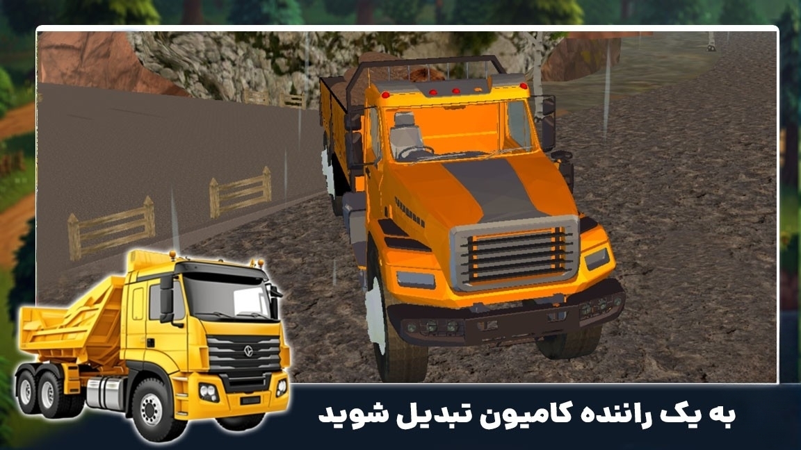 اسکرین شات 5 بازی بازی ماشین سنگین جدید | کامیون سواری