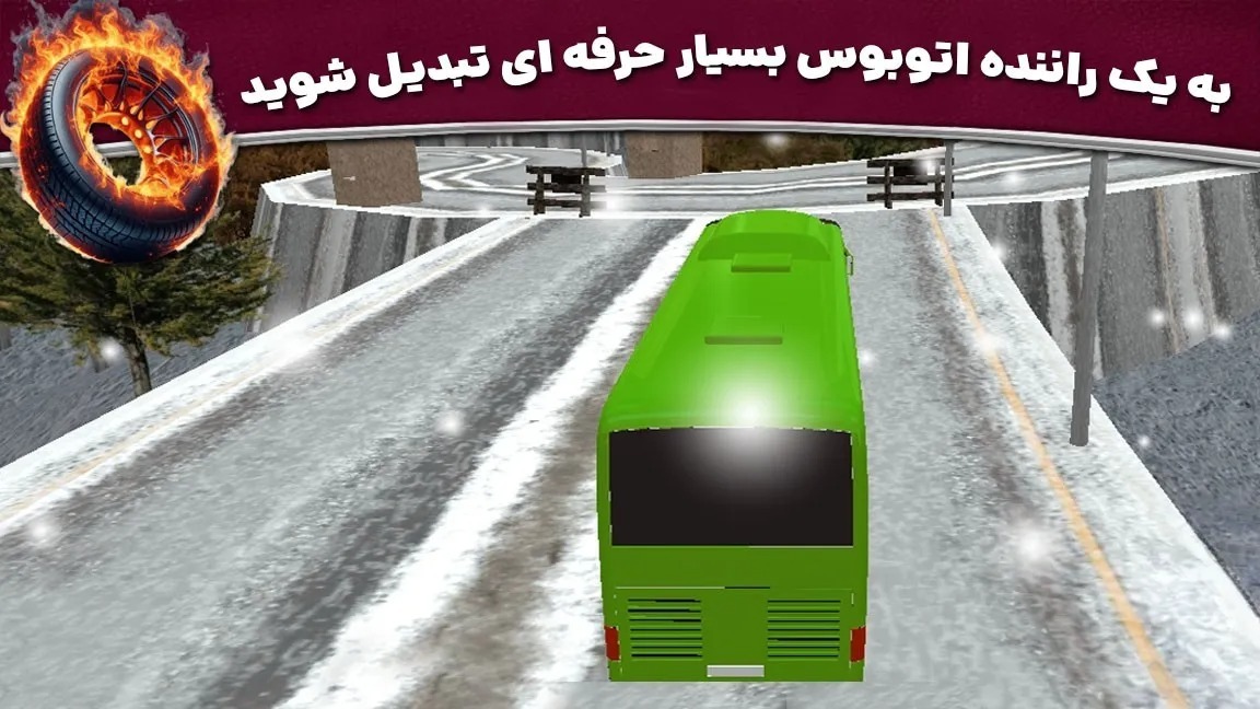 اسکرین شات 4 بازی بازی رانندگی جدید | اتوبوس مسافربری