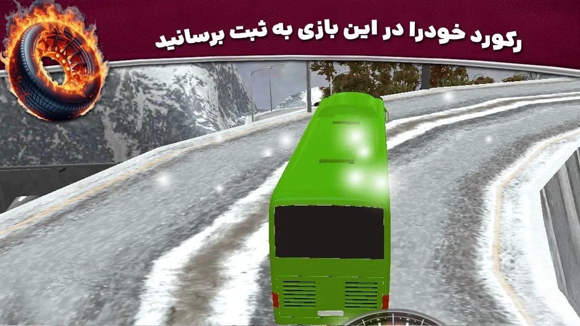 اسکرین شات 5 بازی بازی رانندگی جدید | اتوبوس مسافربری
