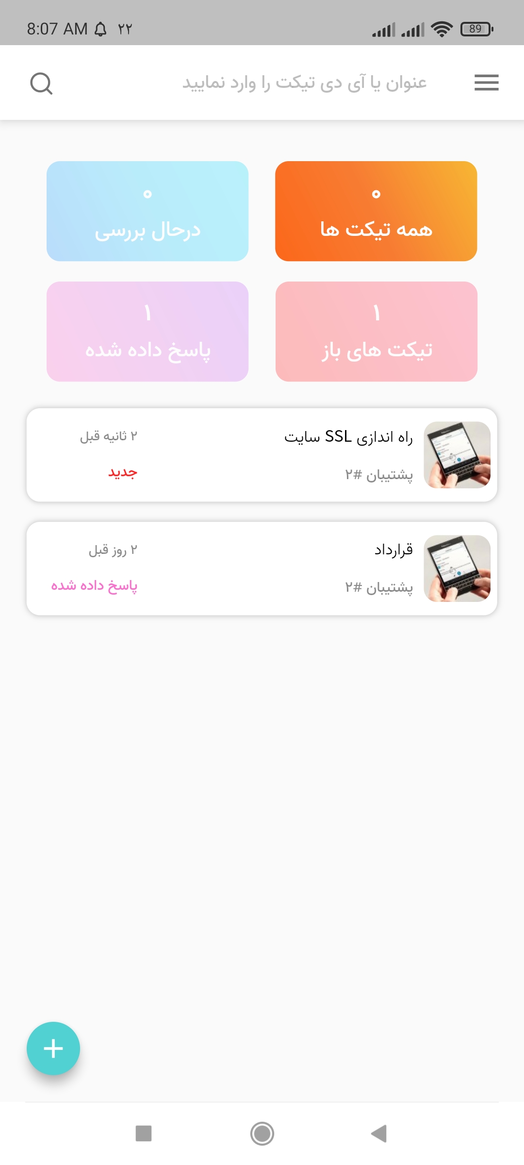 اسکرین شات 1 برنامه طراح مرکزی