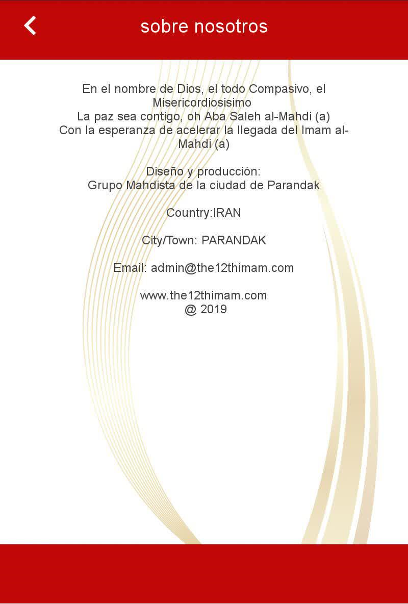 اسکرین شات 8 برنامه نهج البلاغه به زبان اسپانیایی