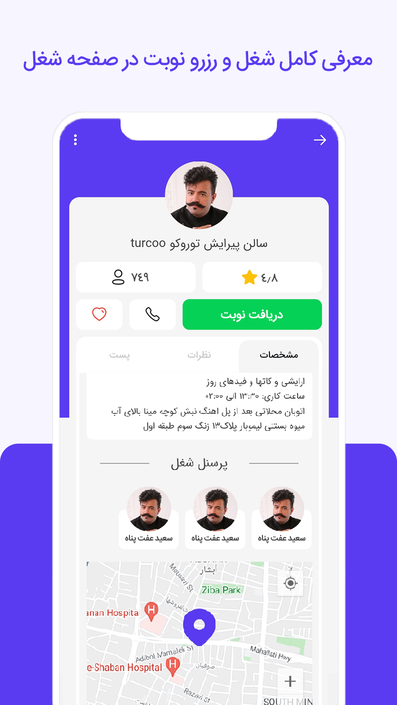 اسکرین شات 2 برنامه نوبتی ، نوبت دهی آنلاین