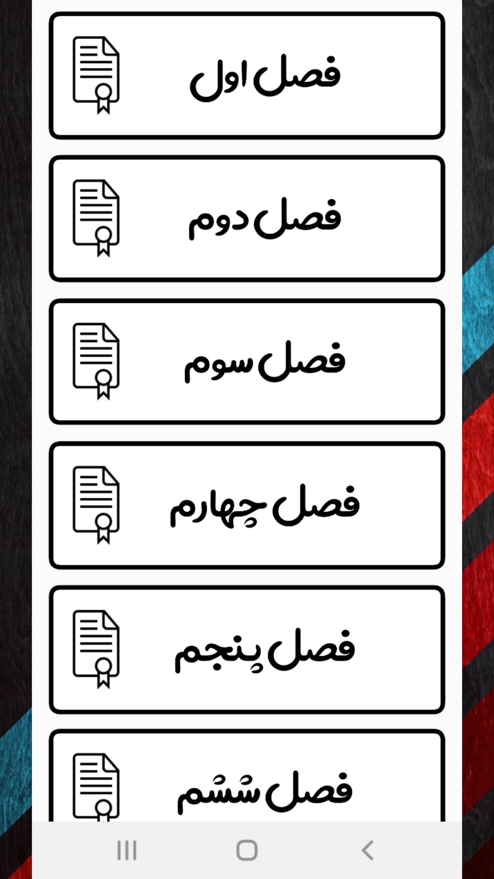 اسکرین شات 5 برنامه ریاضی نهم | صفر تا صد