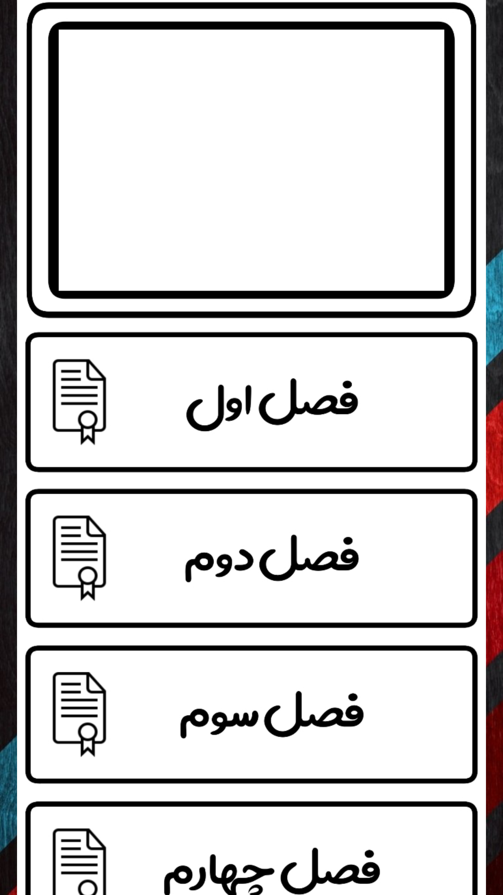 اسکرین شات 3 برنامه ریاضی نهم | صفر تا صد