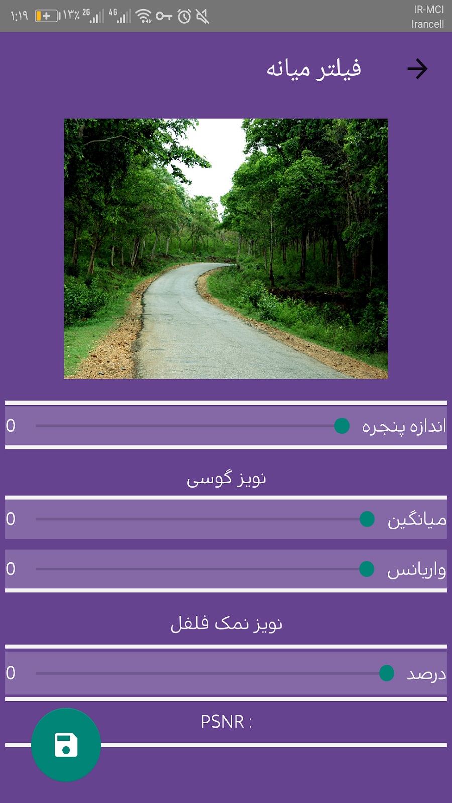اسکرین شات 3 برنامه پردازش تصاویر دیجیتال