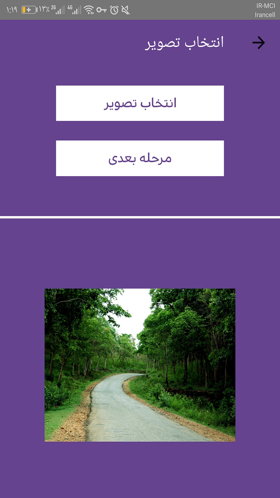اسکرین شات 2 برنامه پردازش تصاویر دیجیتال