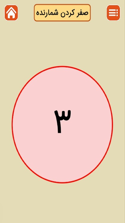 اسکرین شات 7 برنامه نور مقاومت