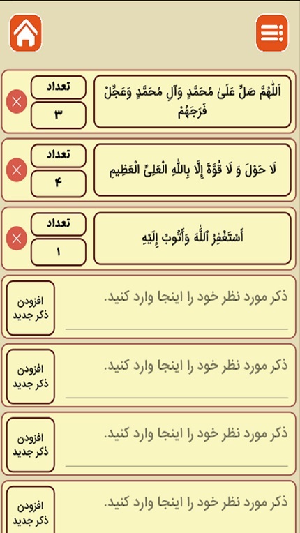 اسکرین شات 6 برنامه نور مقاومت