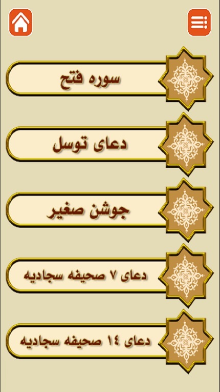 اسکرین شات 3 برنامه نور مقاومت