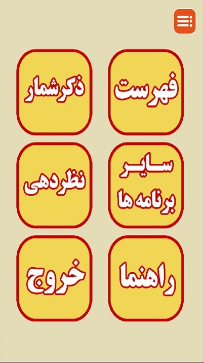 اسکرین شات 2 برنامه نور مقاومت