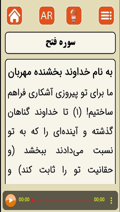 اسکرین شات 5 برنامه نور مقاومت