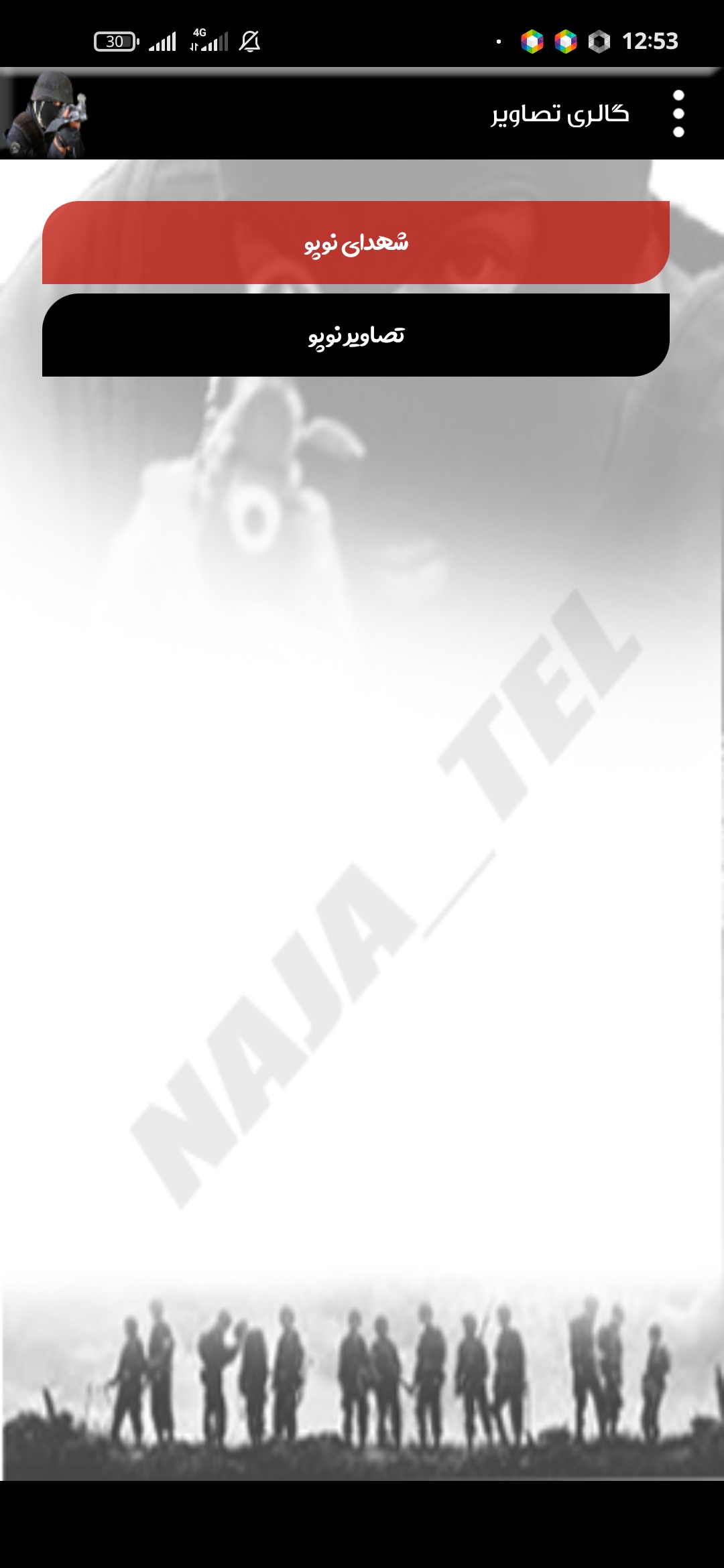 اسکرین شات 7 برنامه پلیس نوپو
