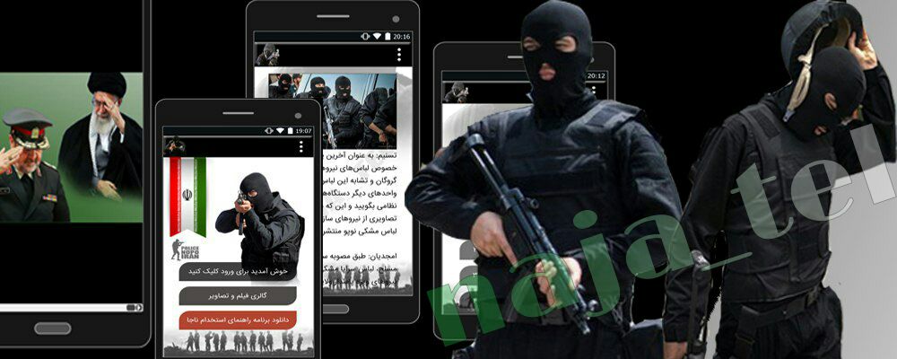 اسکرین شات 1 برنامه پلیس نوپو